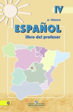 Espanol Libro Del Profesor