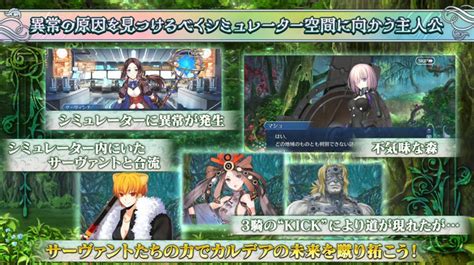 『fgo』新たな塔イベント「ミスティックアイズ・シンフォニー」開幕！ 妖しの森を“蹴り拓け” インサイド