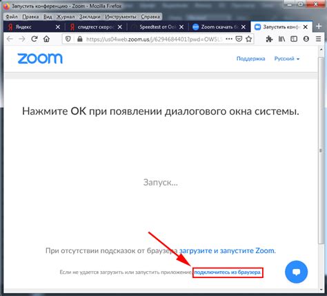 Войти в конференцию Zoom по ссылке подключиться без скачивания