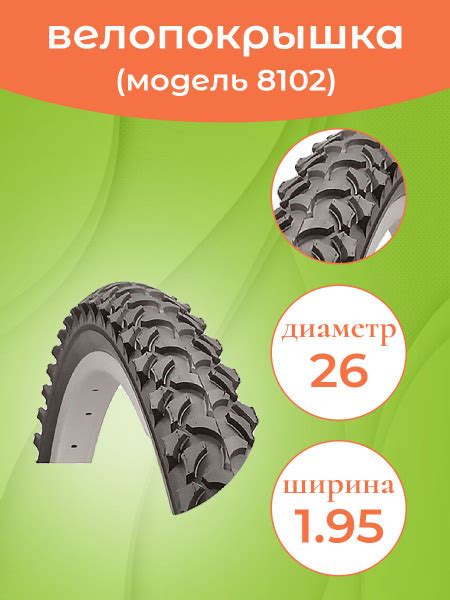 Покрышка на велосипед 26"-1.95 СС8102 купить на OZON по низкой цене ...