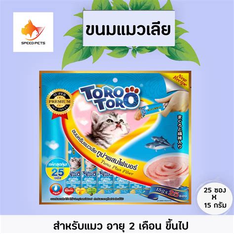 TORO TORO Cat Snack Liquid โทโร่ โทโร่ ขนมแมวเลีย ขนมแมว แมวเลีย ทูน่า ...