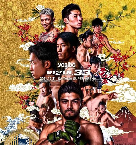 放送・配信情報 Yogibo Presents Rizin 33 Rizin Fighting Federation オフィシャルサイト