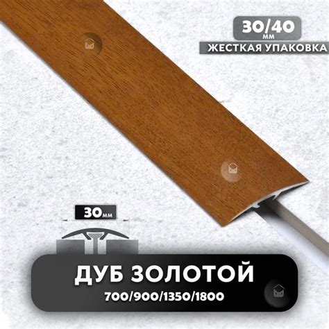 Порог напольный алюминиевый Пластал со скрытым креплением, Порожек для ...