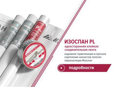 Официальный сайт завода производителя ТМ Изоспан