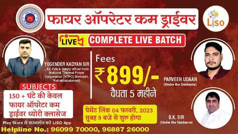 Hssc Fire Operator Cum Driver Online Batch Haryana Fire Operator