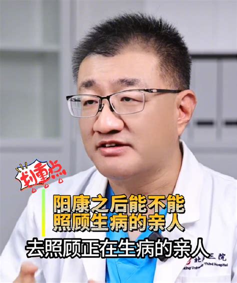 医生：阳康后“可做4事别做三件事”，尽快康复，避免二次感染