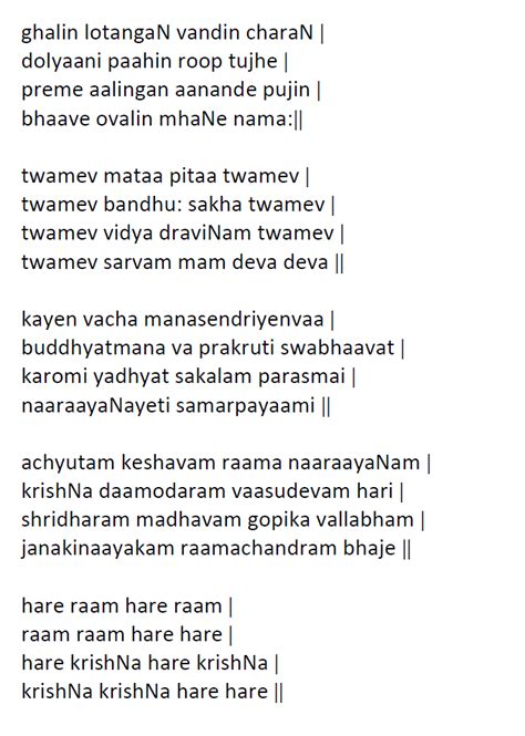 Sukhkarta dukhharta ganesh aarati lyrics in English with meaning