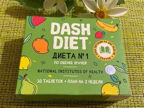 БАД Алтай Био Таблетки для похудения и контроля веса Dash Diet | отзывы