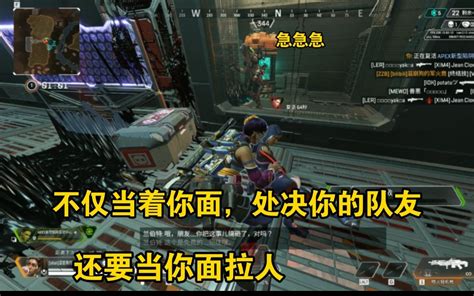 【apex】不仅当你面处决，还要当面拉人 滋崩狗的军火商 滋崩狗的军火商 哔哩哔哩视频