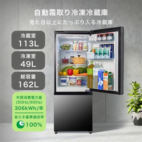 標準設置無料 設置Aエリアのみ ハイセンス 162L 2ドア冷蔵庫 ファン式 ミラーブラック 右開き Hisense HR G16AM