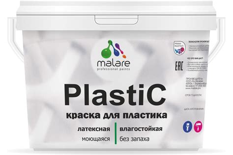 Краска MALARE PlastiC для пластика, белый 10 кг 2844674005 - выгодная ...