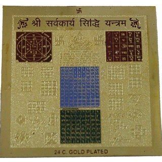 Buy Shree Sarva Karya Siddhi Yantra Online 151 From ShopClues