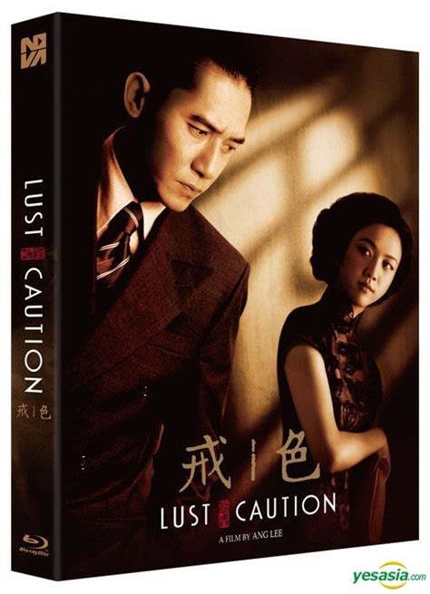 Yesasia Lust Caution Blu Ray Lenticular Full Slip Numbering