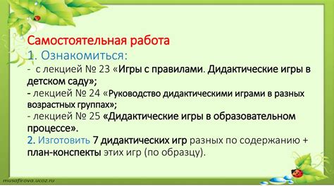 Дидактические игры в детском саду - презентация онлайн