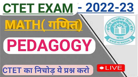 Ctet Maths Pedagogy गणित शिक्षण Maths Pedagogy For Ctet Maths