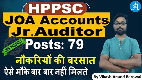 HPPSC JOA Accounts Junior Auditor Vacancy 2024 HP JOA Accounts