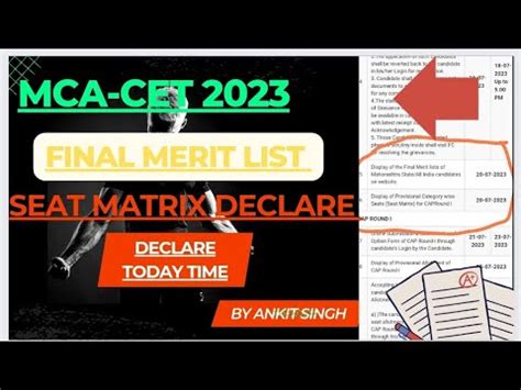 ALERT CAP ROUND 1 MCA CET 2023 FINAL MERIT LIST SEAT MATRIX NOT DECLARE