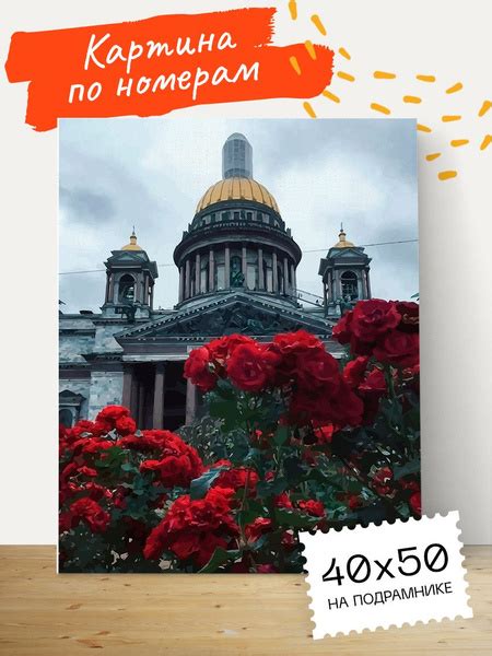 Картина по номерам Hobruk "Санкт-Петербург" на холсте на подрамнике ...