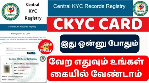 How To Download Ckyc Card Online Ckyc Registration Online How To