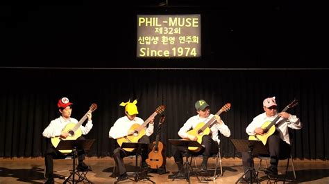 Nintendo Medley Quartet 2023 신입생 환영 연주회 Youtube