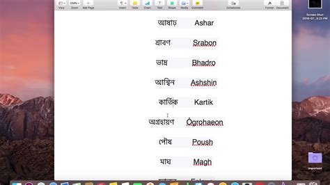 Bangla Tutorial Learn The Name Of The Bengali Months Youtube