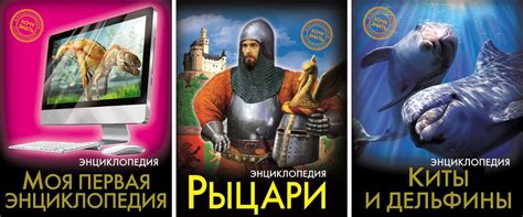 Комплект из 3 книг ЭНЦИКЛОПЕДИЯ. ХОЧУ ЗНАТЬ. | Визаулин Александр ...