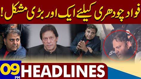 Fawad Chaudhary Kay Liye Ek Aur Bari Mushkil Dunya News Headlines 09