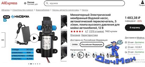 Стиральная машина для дачи или деревенского дома — ДачМех
