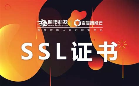 【科普】什么是ssl证书？ 知乎