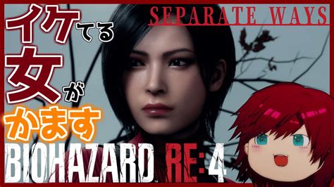 Biohazard Re Dlc Youtube