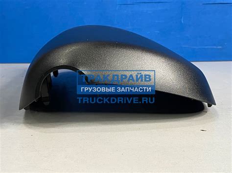Крышка зеркала основного DAF XF95 105 CF65 CF75 CF85 1644325 DAF купить ...