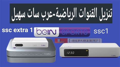 Bein Sports Youtube