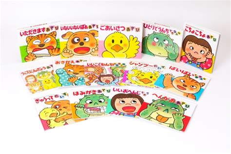 1300万人の赤ちゃんが笑った大人気絵本「あかちゃんのあそびえほん」シリーズ（既刊14巻）が30周年を迎えました！ 株式会社 偕成社の