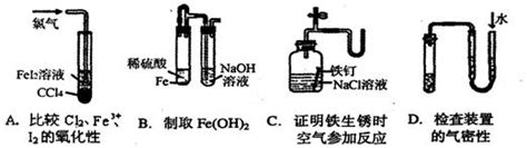 下列装置或操作不能达到实验目的的是 ——青夏教育精英家教网——