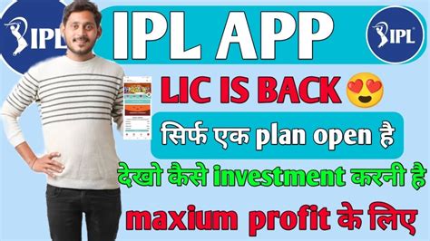 Ipl App Se Paise Kaise Kamaye Ipl App Payment Proof Ipl App Real