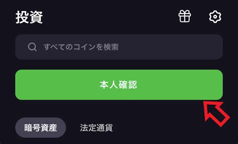 仮想通貨取引所「ftx Jp」のスマホアプリの使い方まとめ！登録から利用方法まで Crypto Times