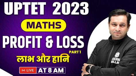 Profit Loss Tricks Profit And Loss For UPTET 2023 Maths For UPTET