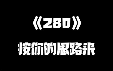 《一人之下》280集 展呈 展呈 哔哩哔哩视频