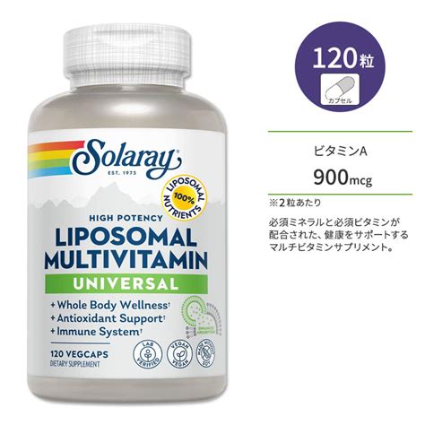 楽天市場ソラレー リポソーマル マルチビタミン ユニバーサル ベジカプセル 120粒 Solaray Liposomal