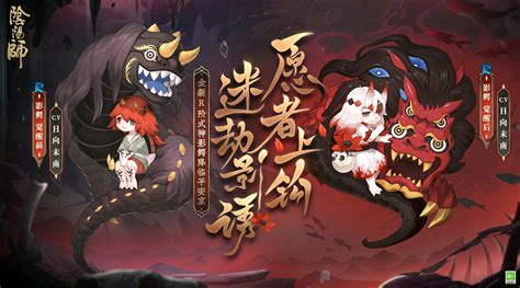 【阿跳资讯】阴阳师 全新r阶式神影鳄降临 哔哩哔哩