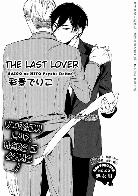 Psyche Delico Saigo No Hito The Last Lover Eng Myreadingmanga