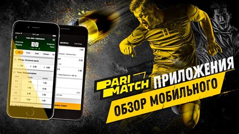 Приложение Париматч – обзор мобильного приложения Parimatch - YouTube