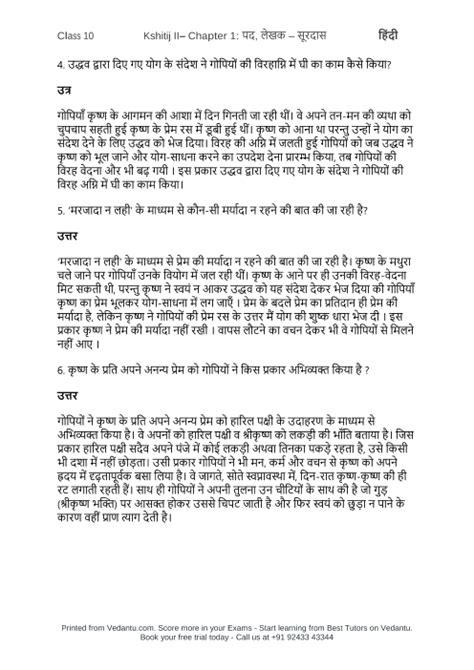 Ncert Solutions For Class Hindi Chapter Surdas Ke Pad Artofit