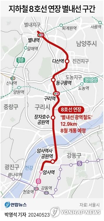 그래픽 지하철 8호선 연장 별내선 구간 연합뉴스