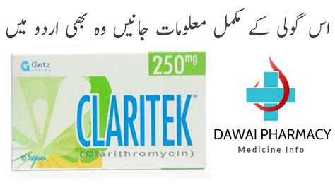 Unlock The Hidden Benefits Of Claritek 250MG In Urdu YouTube