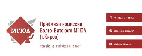 Приёмная комиссия Волго-Вятского МГЮА (г. Киров) | Сделай выбор в ...