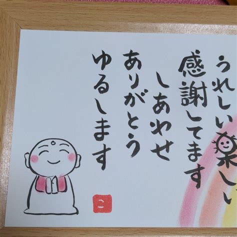 36％割引ホワイト系【新作入荷】 16①人気 開運 天国言葉 斎藤一人 お地蔵さん 虹 筆文字アート 感謝 アート写真 日用品