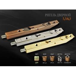 Ригель торцевой МЕДЬ 5 1/2" АС Нора-М *1/20/200 артикул: ФН51, цена ...