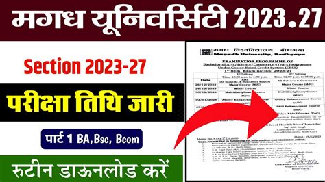 Magadh University Part 1 Exam Date 2023 27 Magadh University Part 1