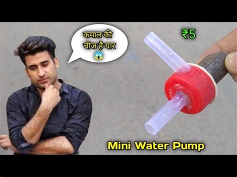 How To Make A Water Pump Samar Experiment New Video